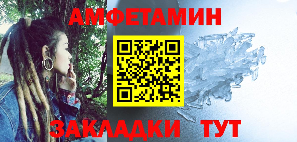 АМФЕТАМИН VHQ  АМФ  Холмск  Вход с VPN 