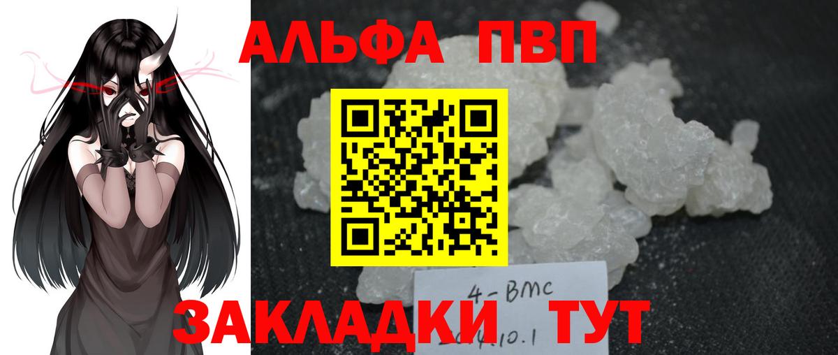 A PVP СК КРИС  Вход с VPN  APVP Соль  Alpha-PVP  Холмск 