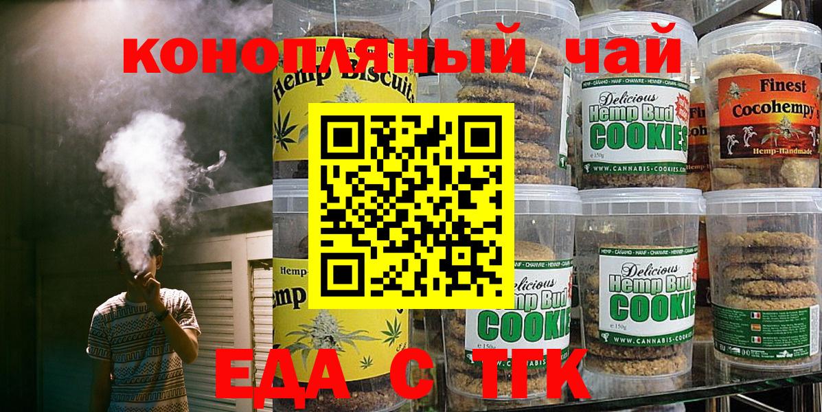 Canna-Cookies марихуана  Вход с VPN  Холмск 