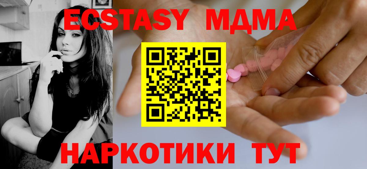 Ecstasy ешки  Экстази 280мг  дарнет шоп  Вход с VPN  MEGA как зайти  Холмск 