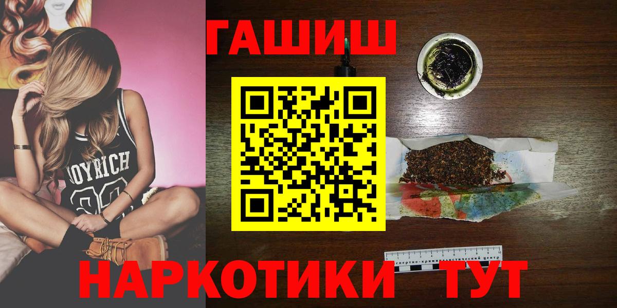 ГАШИШ VHQ Холмск
