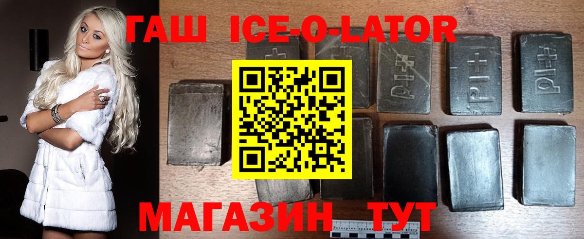 Гашиш hashish  ГАШИШ гашик  Холмск  Гашиш  Вход с VPN 