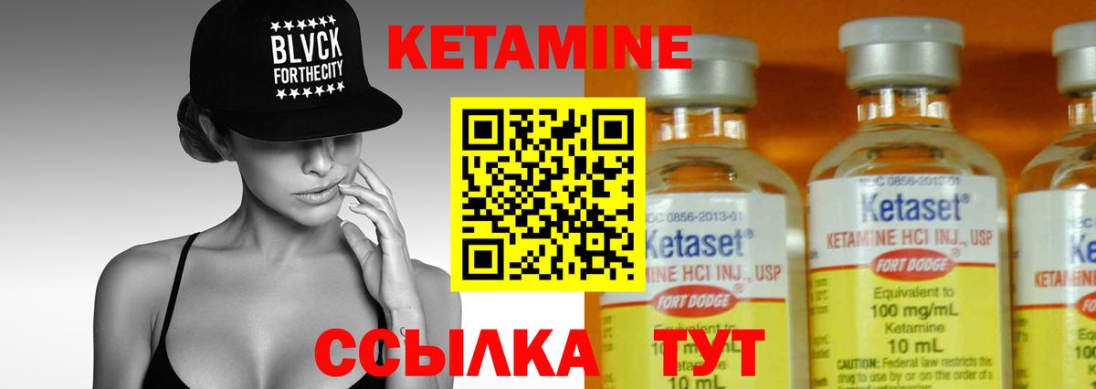 Кетамин VHQ  Вход с VPN  mega ССЫЛКА  Кетамин VHQ  Холмск 