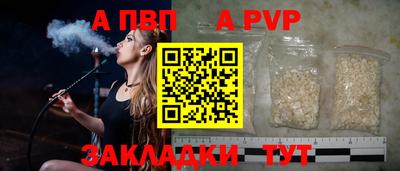 альфа пвп VHQ Комсомольск-на-Амуре