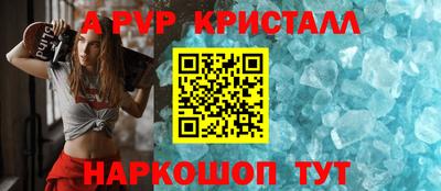 альфа пвп VHQ Комсомольск-на-Амуре