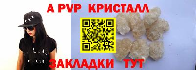 альфа пвп VHQ Комсомольск-на-Амуре