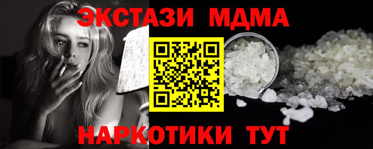 Холмск  MDMA VHQ  Вход с VPN 