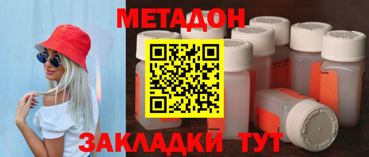 Холмск  Метадон methadone  OMG маркетплейс  Вход с VPN 